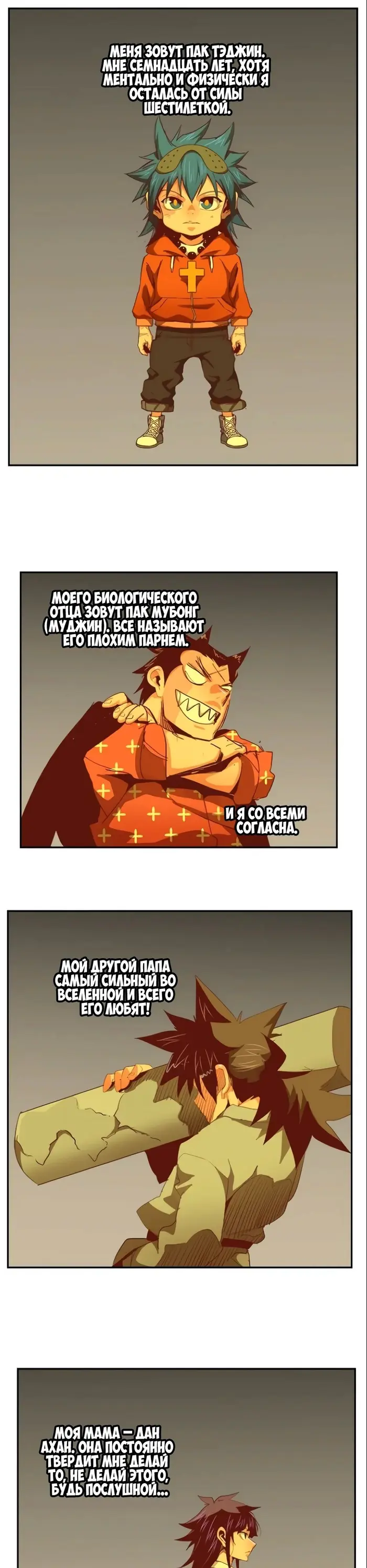 Страница 1
