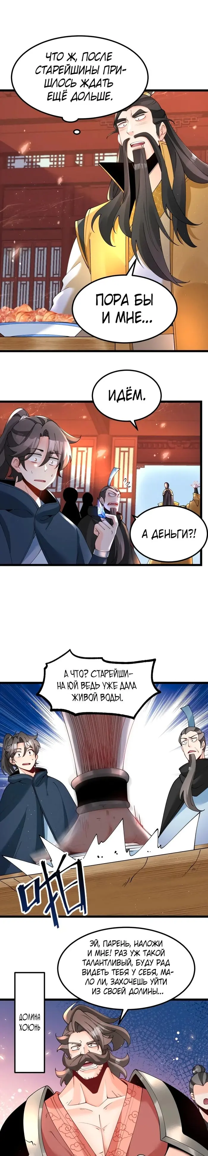 Страница 6