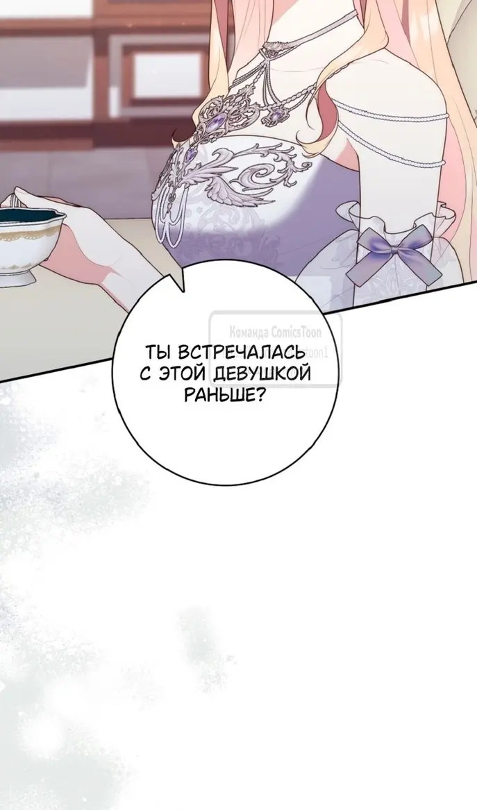 Страница 105
