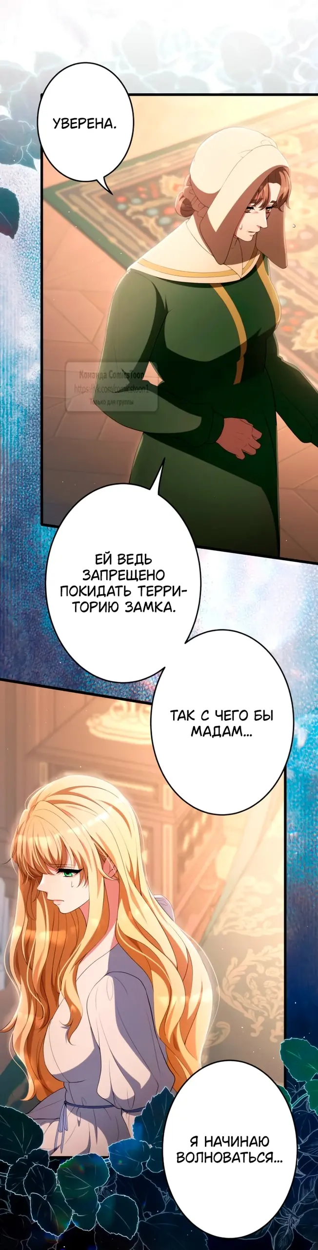 Страница 52
