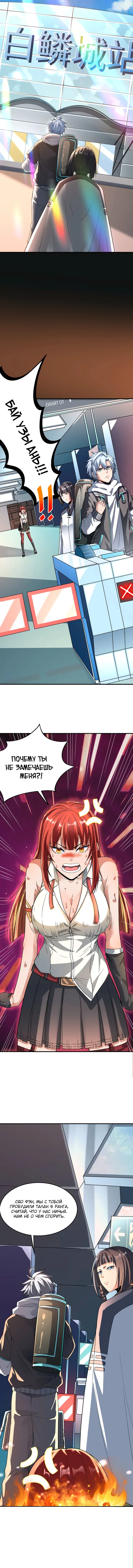 Страница 7