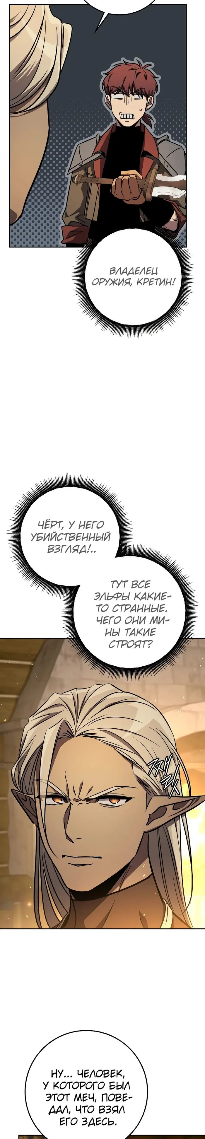 Страница 33