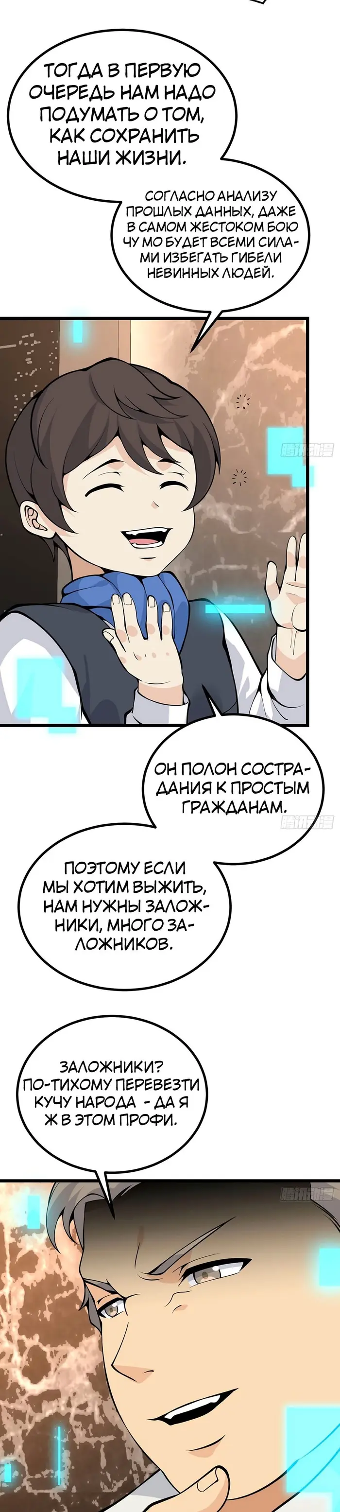 Страница 9