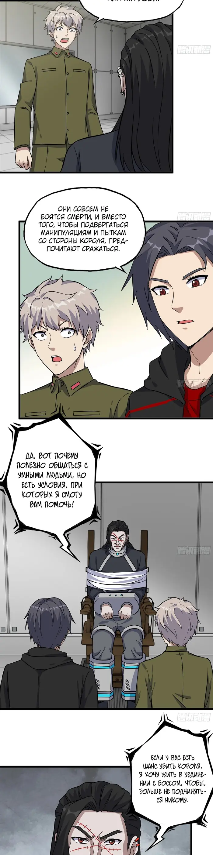 Страница 8