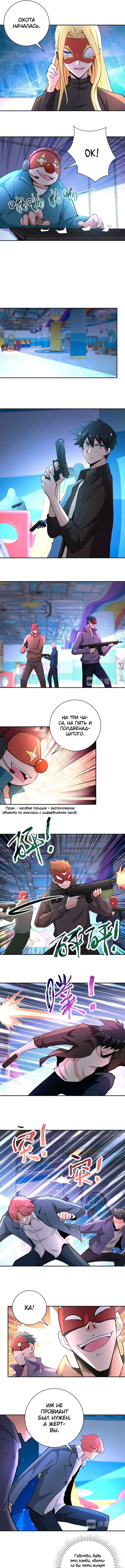 Страница 5