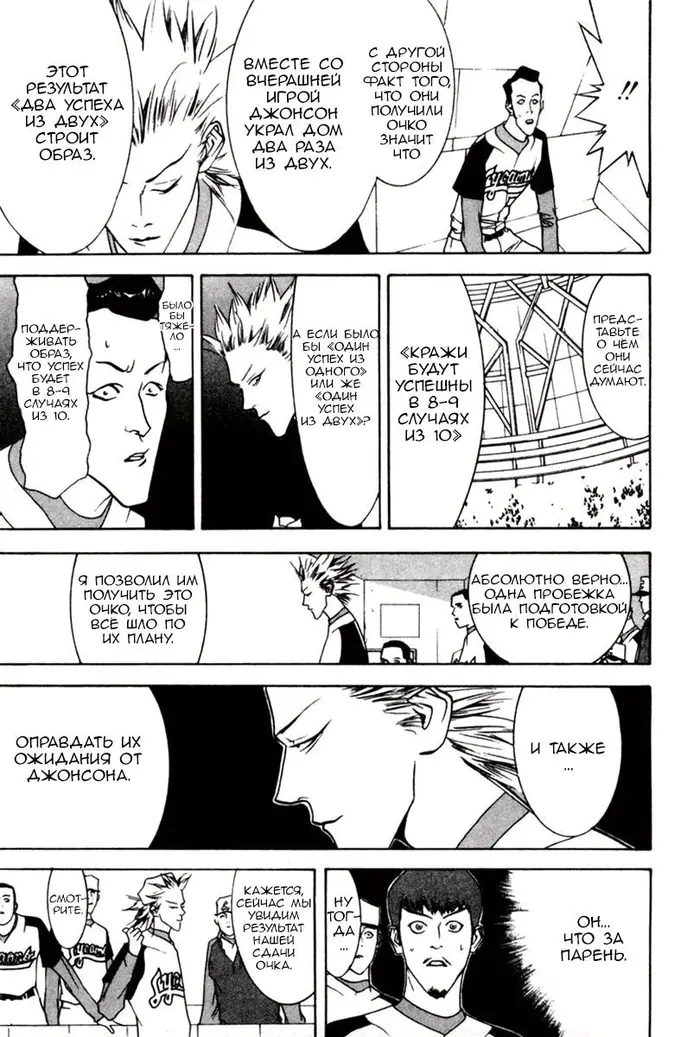 Страница 25