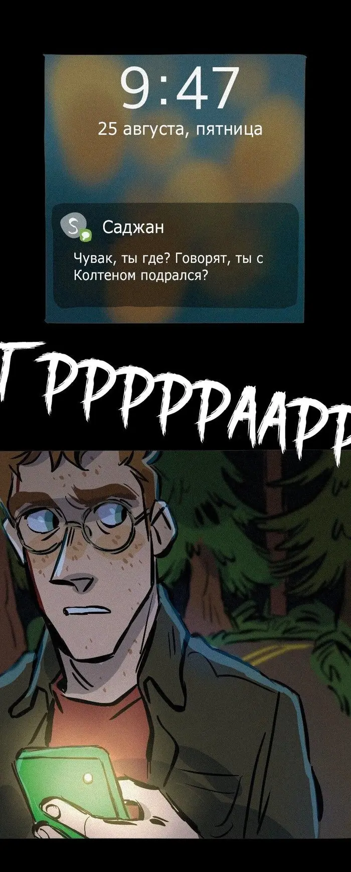 Страница 26