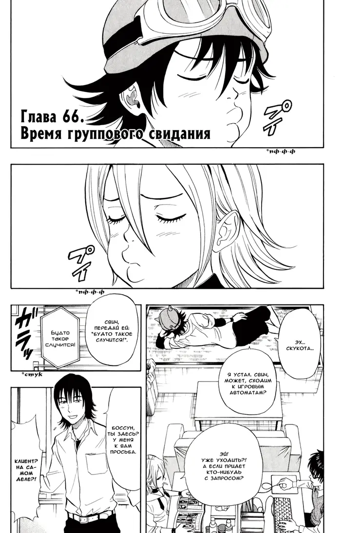 Страница 4