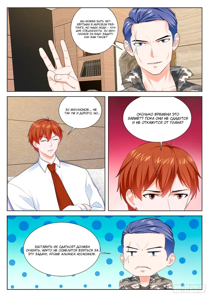 Страница 7