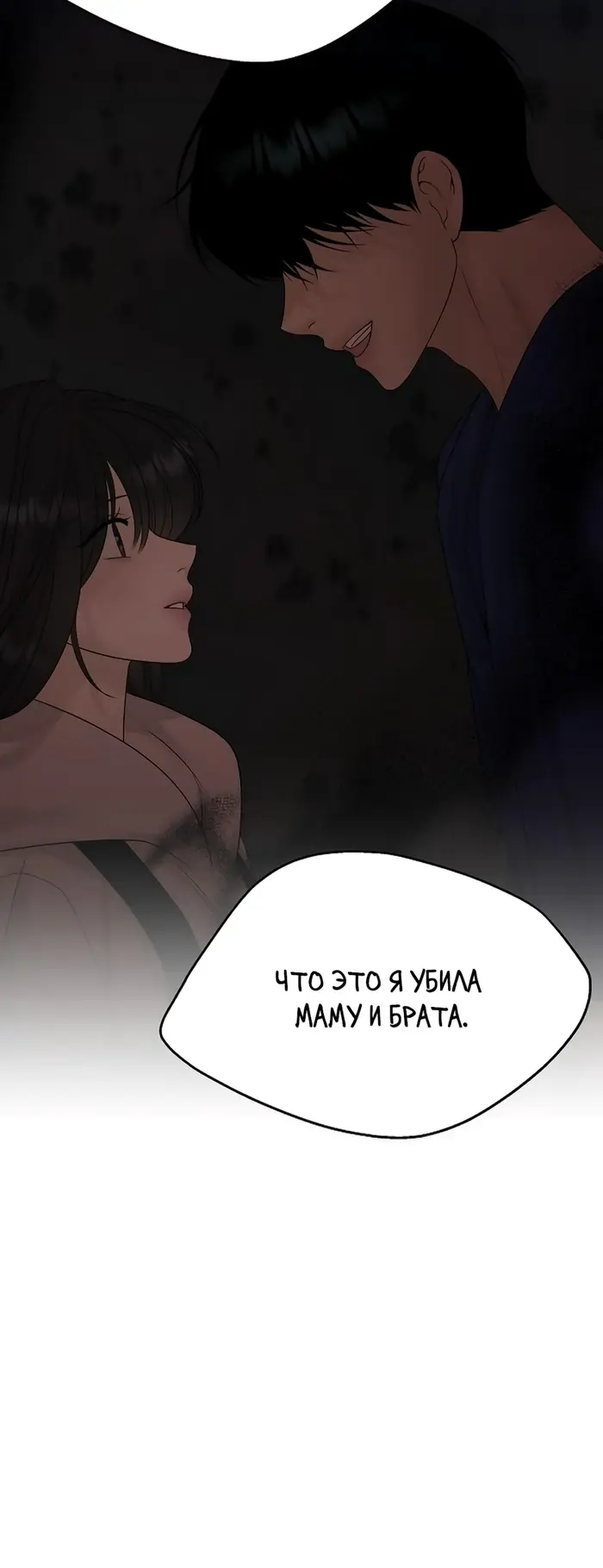 Страница 87