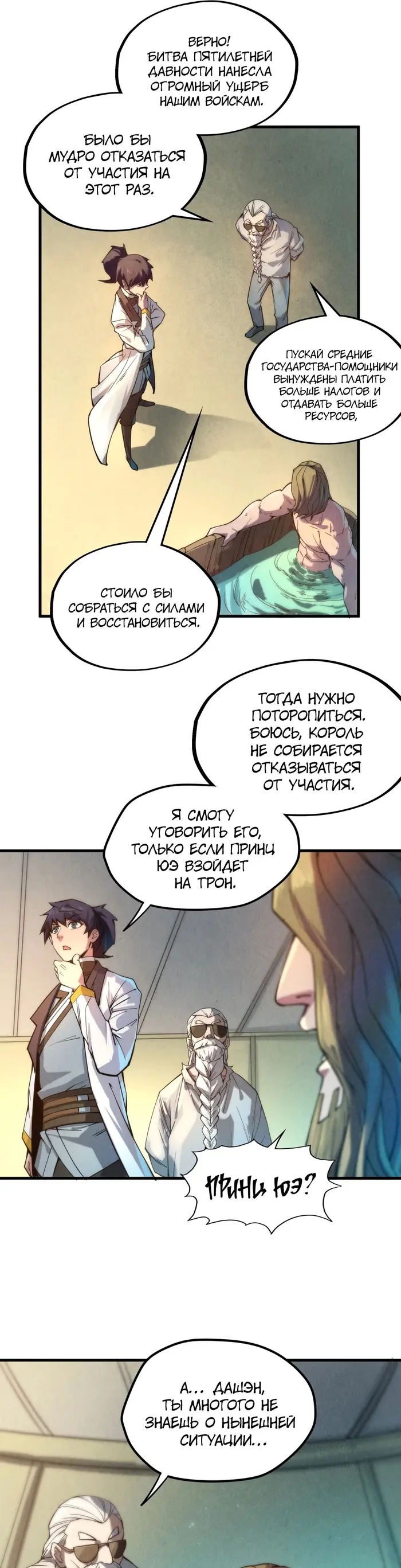 Страница 14