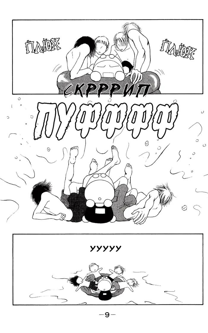 Страница 10