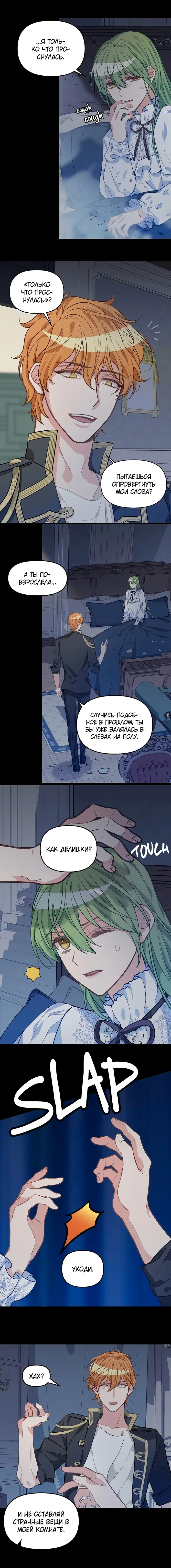 Страница 4