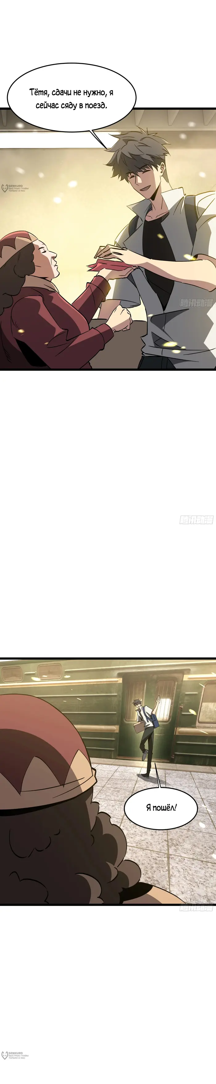 Страница 9