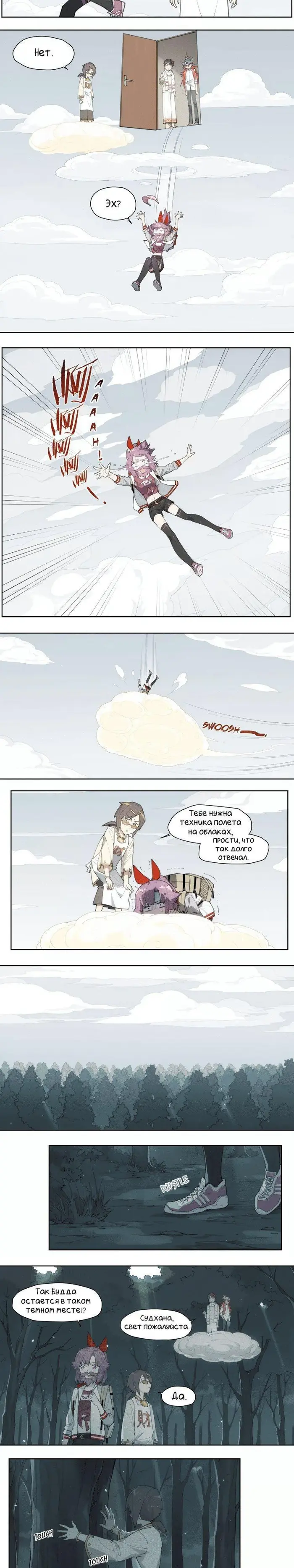 Страница 2