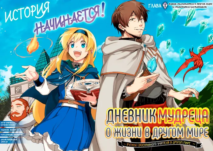 Страница 2