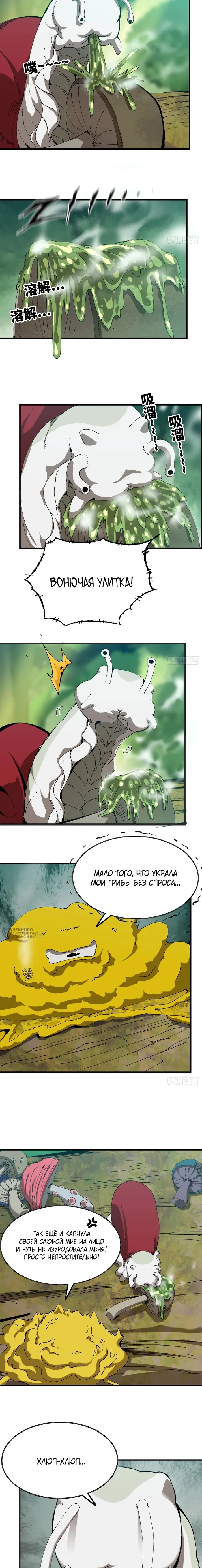Страница 2