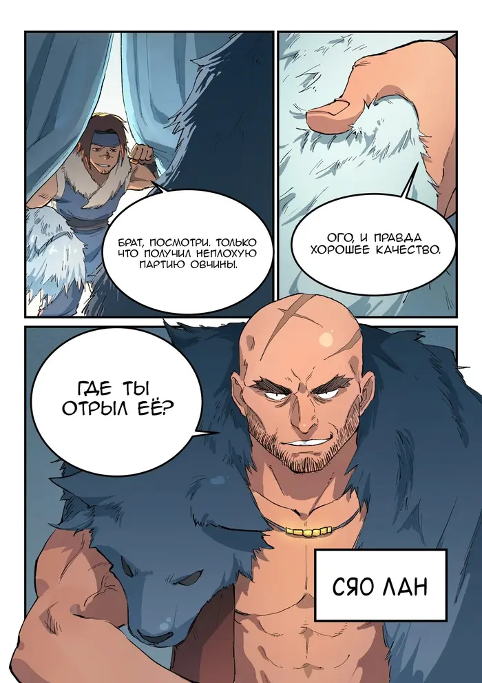 Страница 9