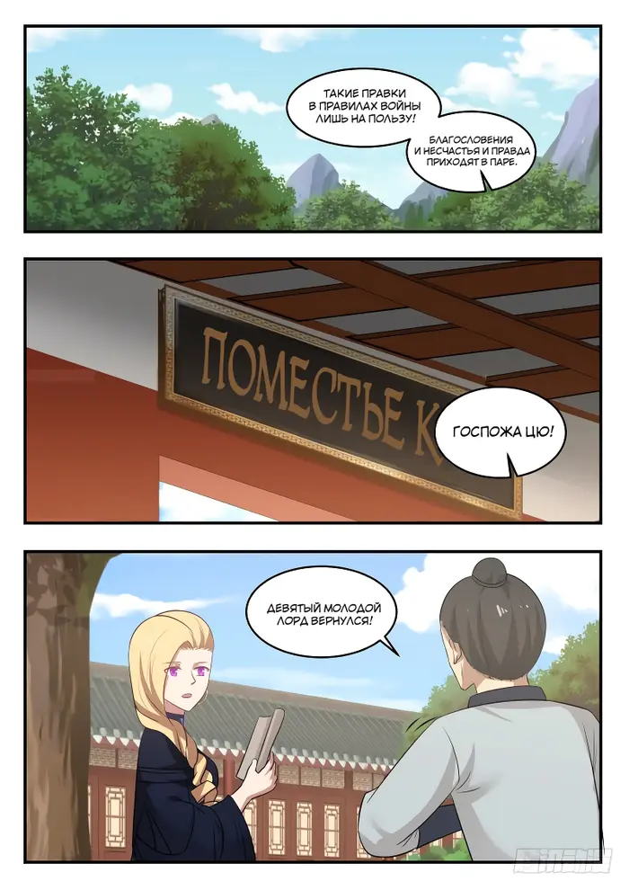 Страница 8