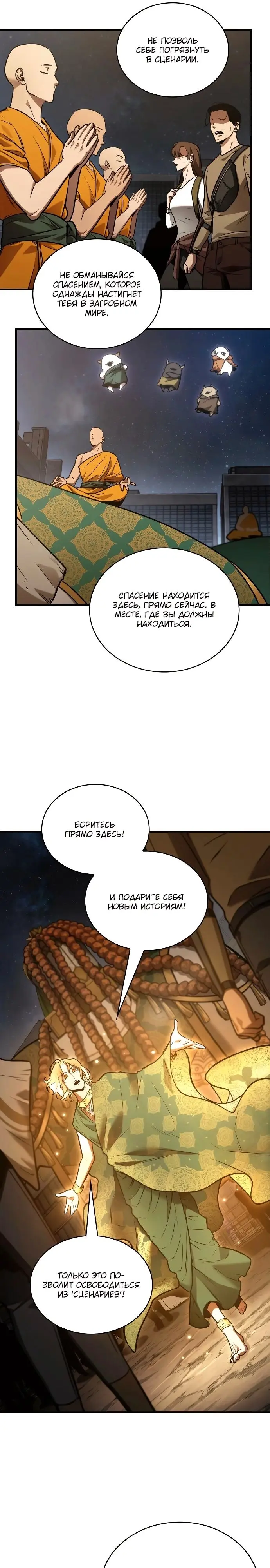 Страница 24
