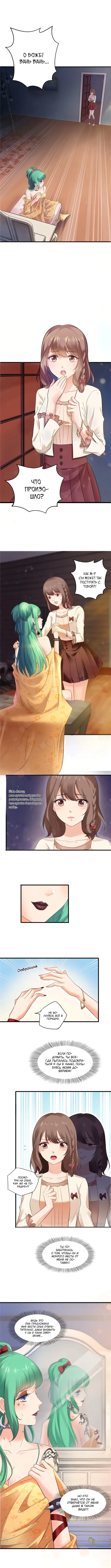 Страница 4