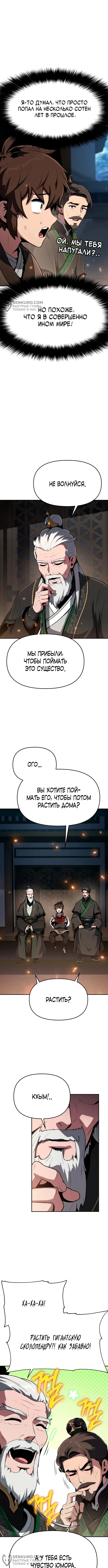 Страница 20