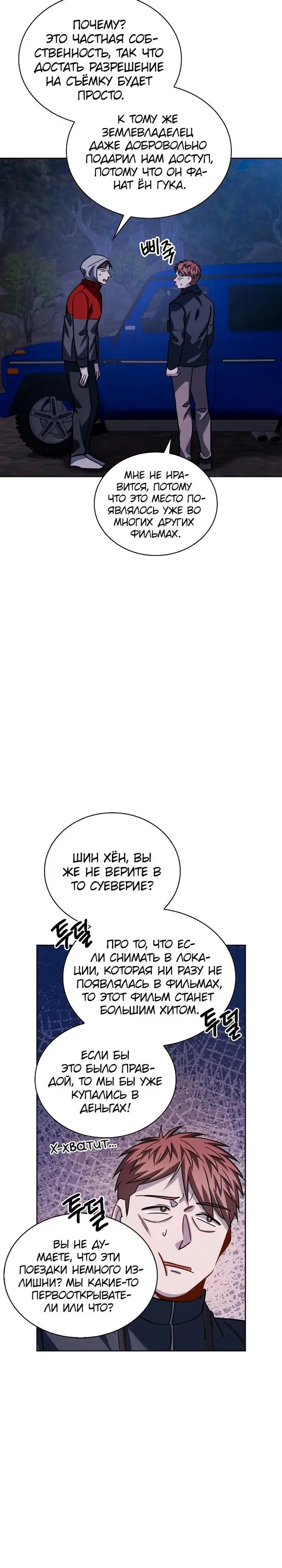 Страница 29