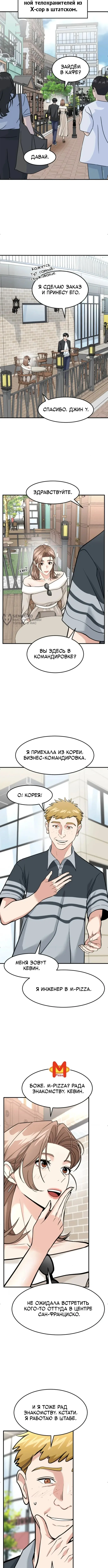 Страница 11