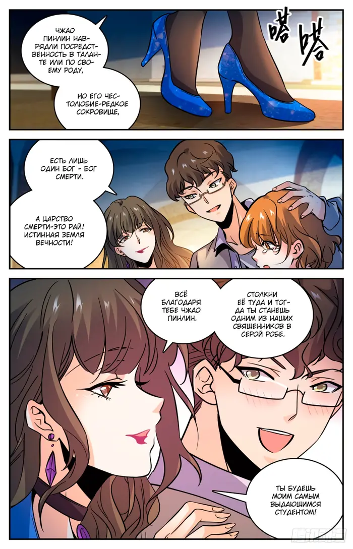 Страница 9