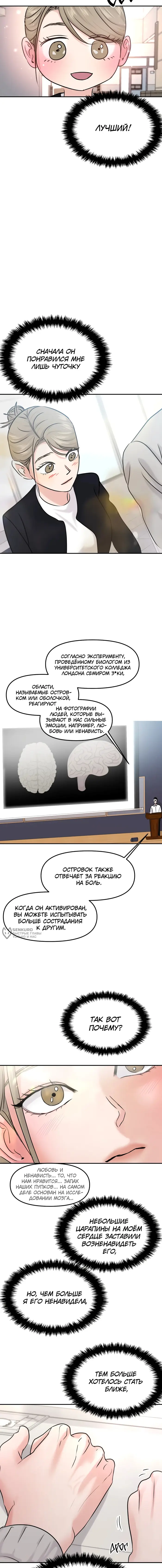 Страница 14