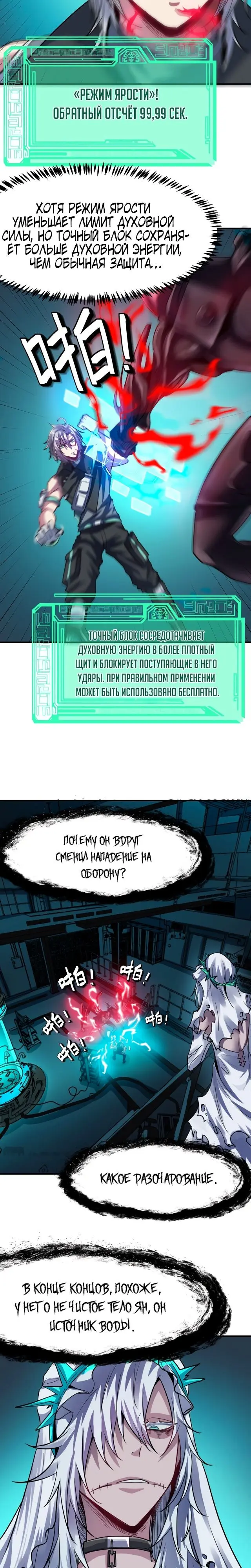 Страница 9