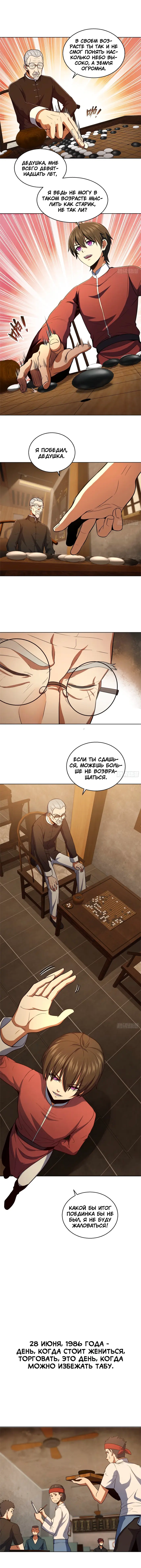 Страница 5