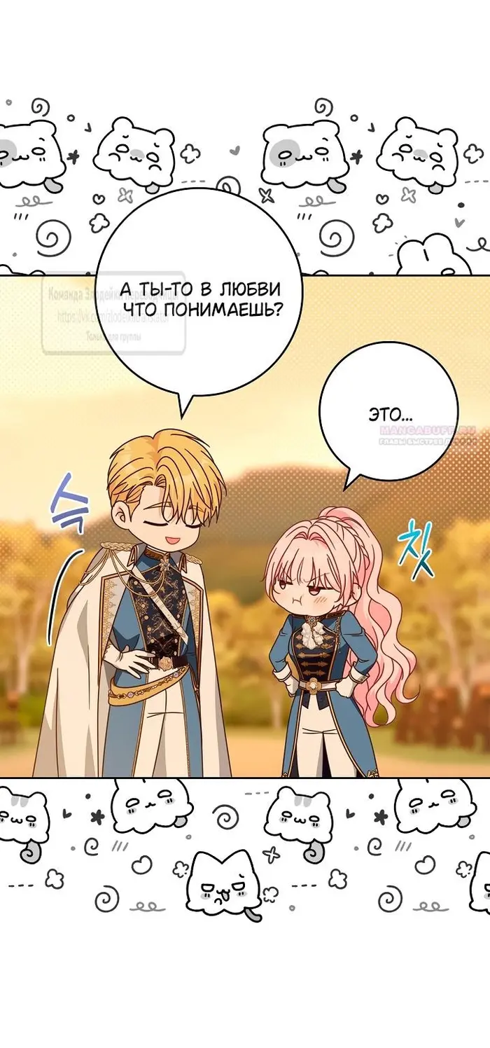 Страница 54