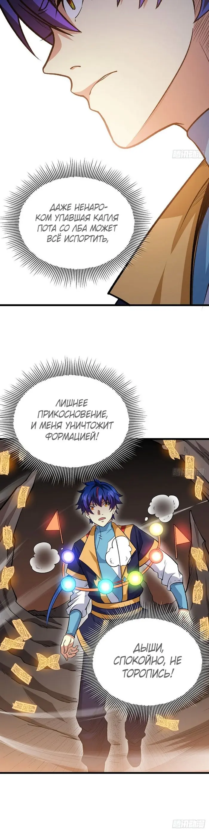 Страница 10