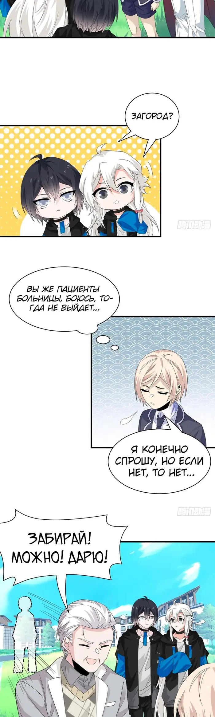 Страница 6