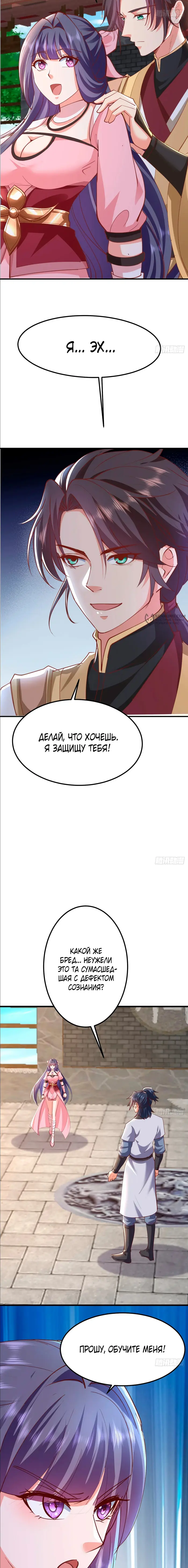 Страница 7