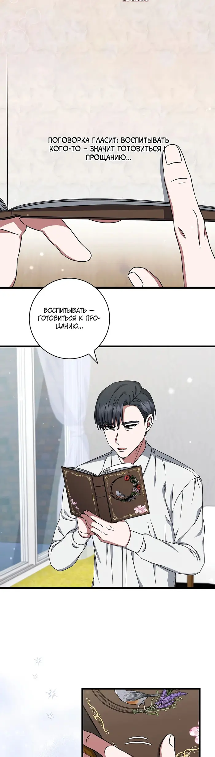 Страница 34