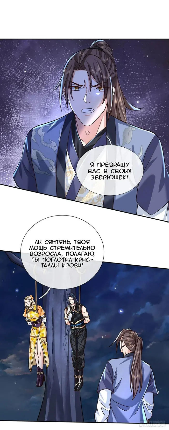 Страница 9