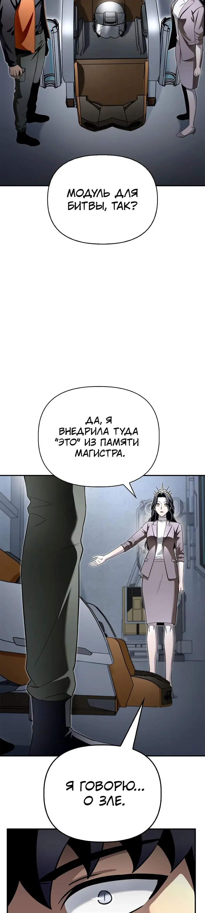 Страница 36