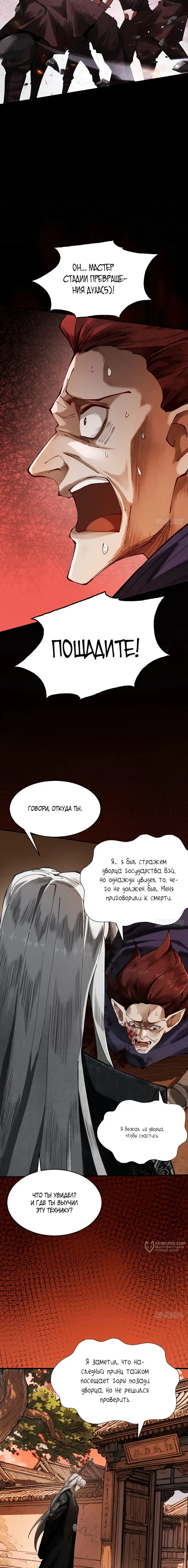 Страница 13
