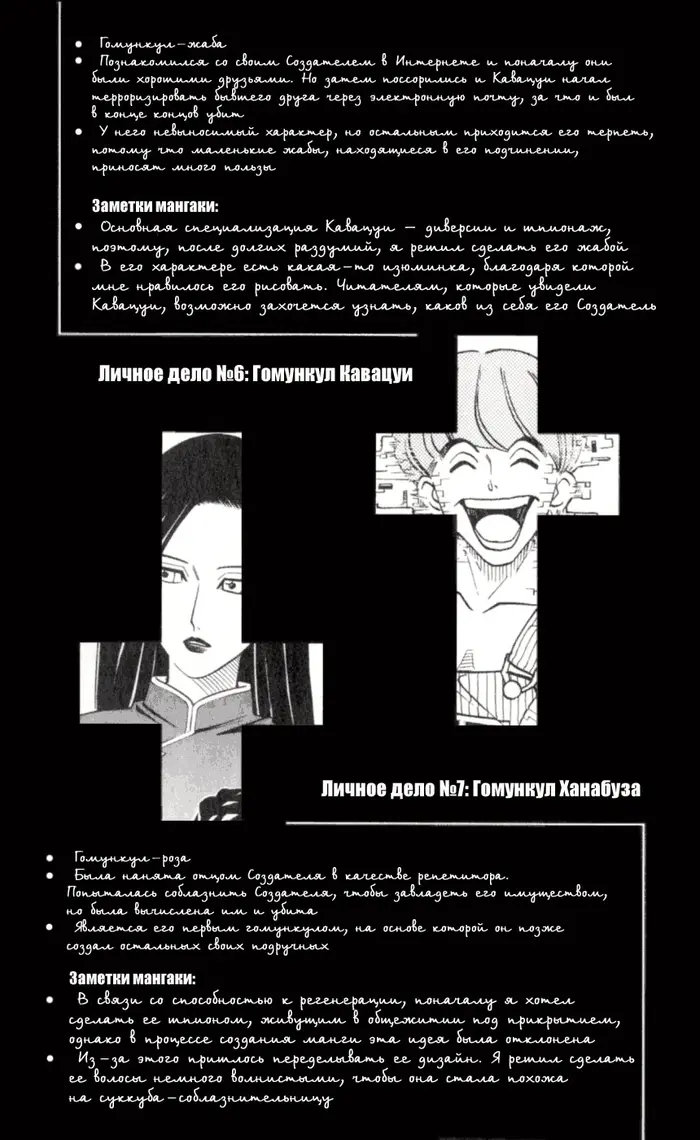 Страница 20