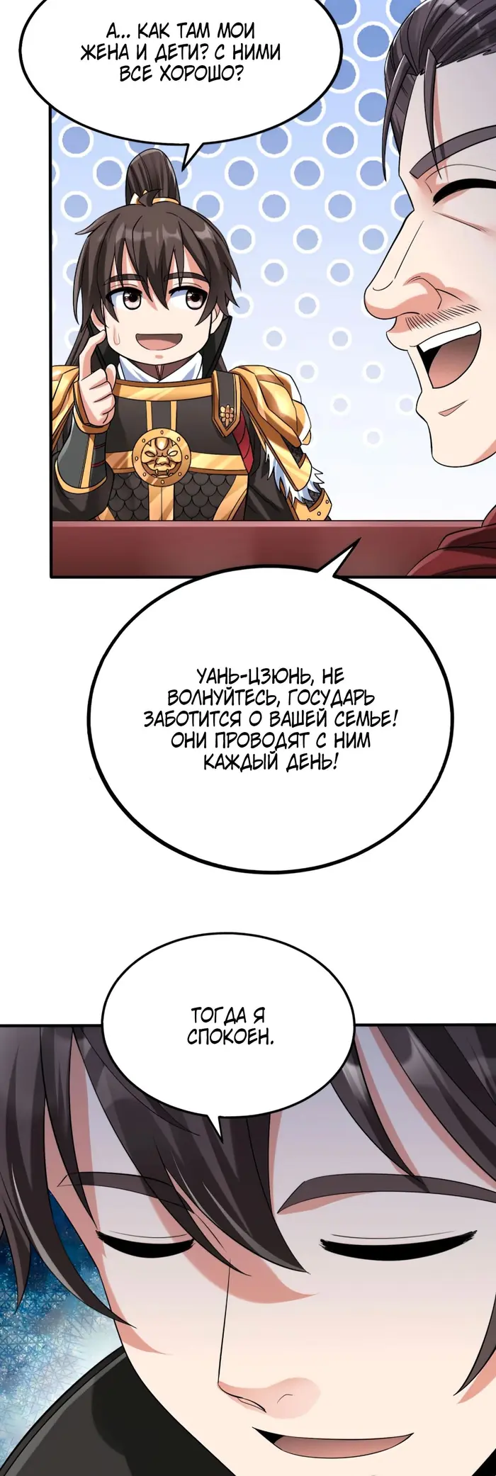 Страница 38