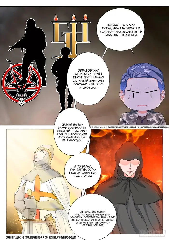 Страница 6