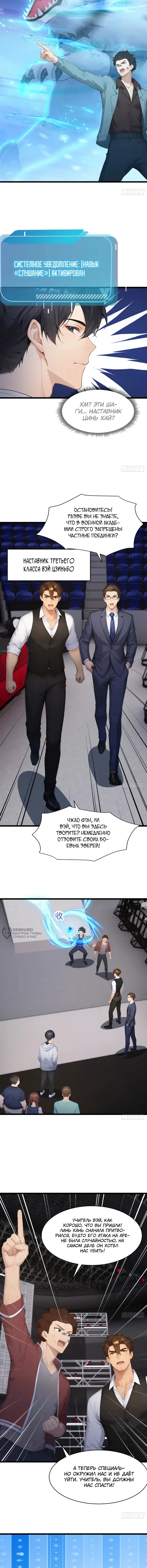 Страница 2