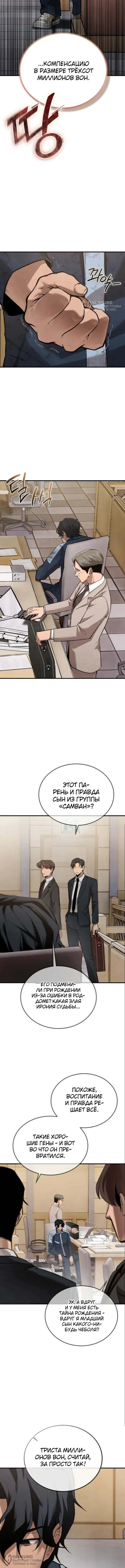 Страница 4
