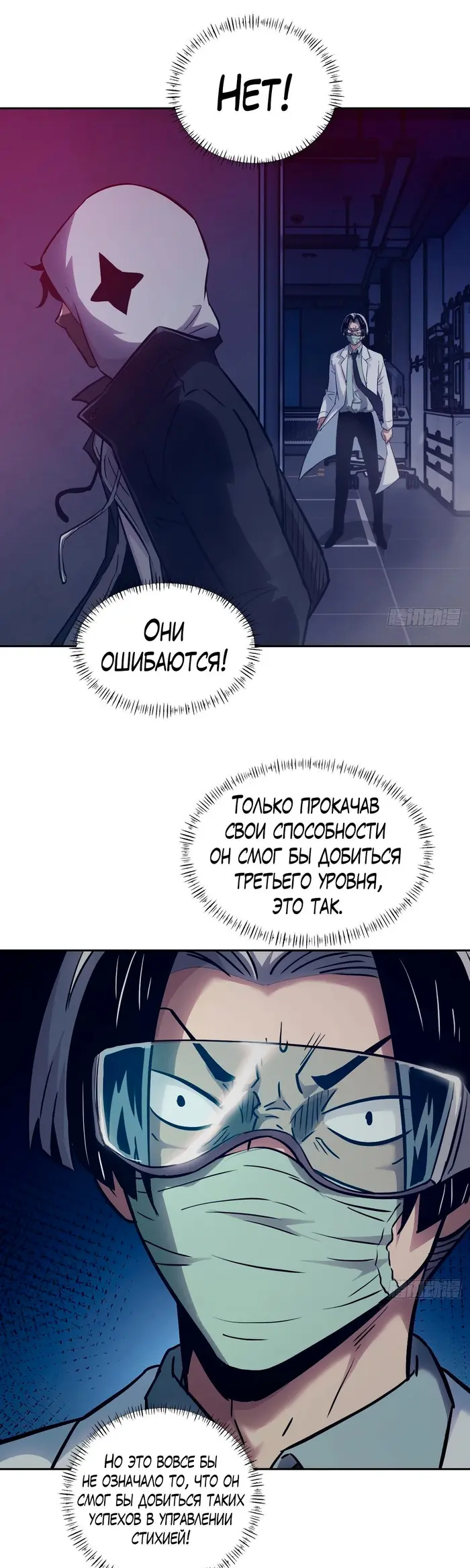 Страница 11