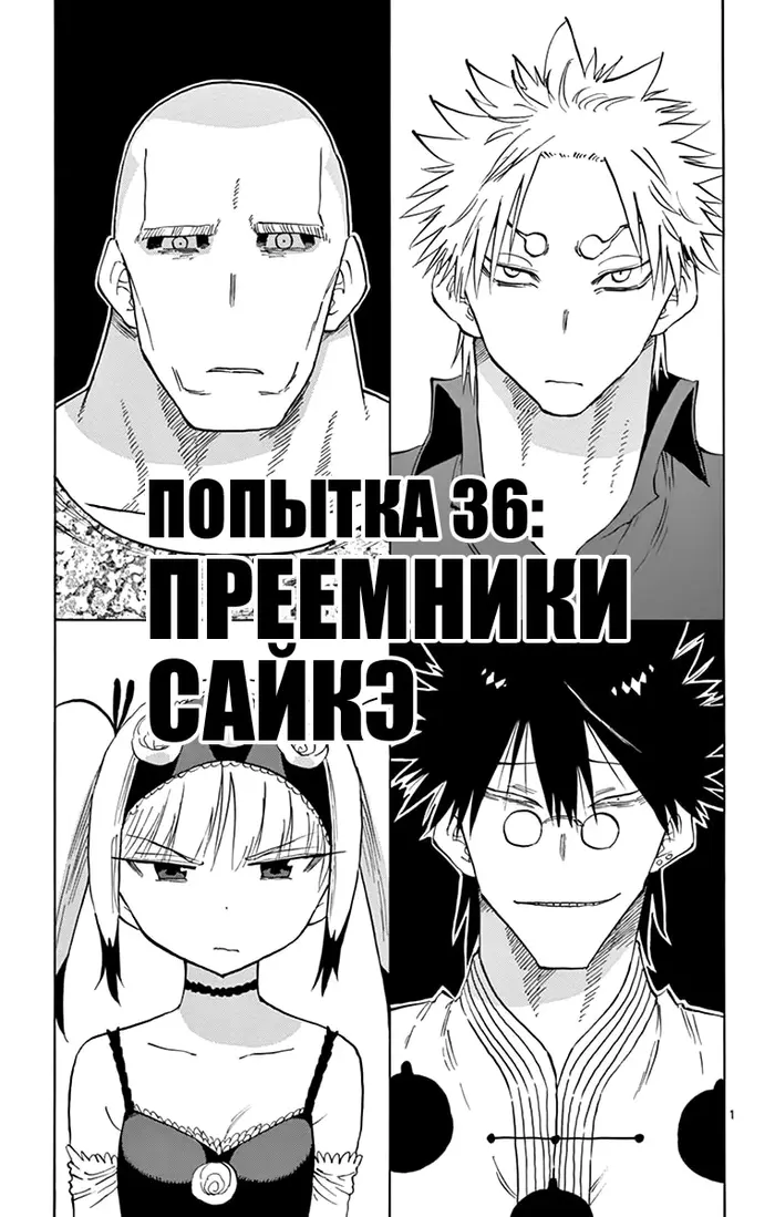 Страница 1
