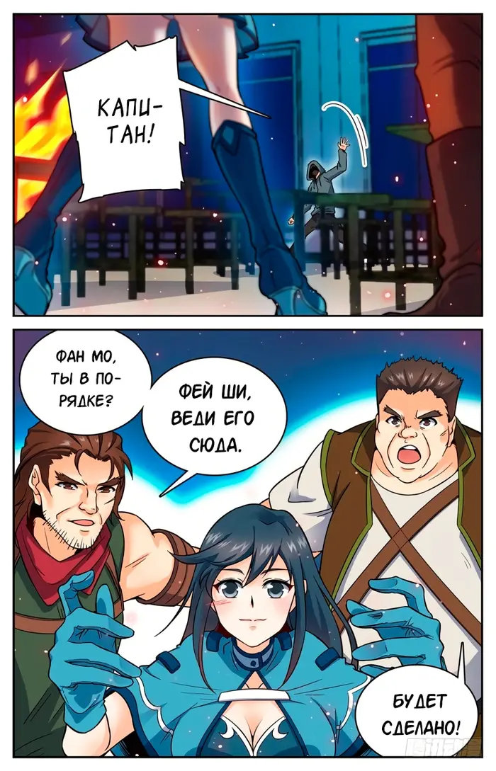 Страница 7