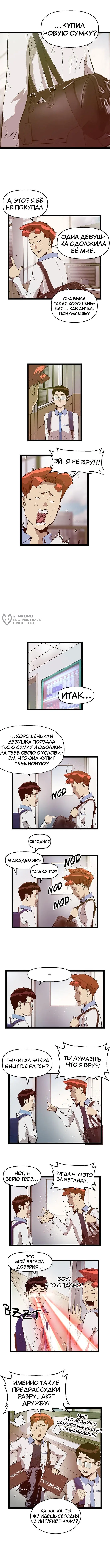 Страница 7