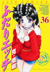 Futari Ecchi